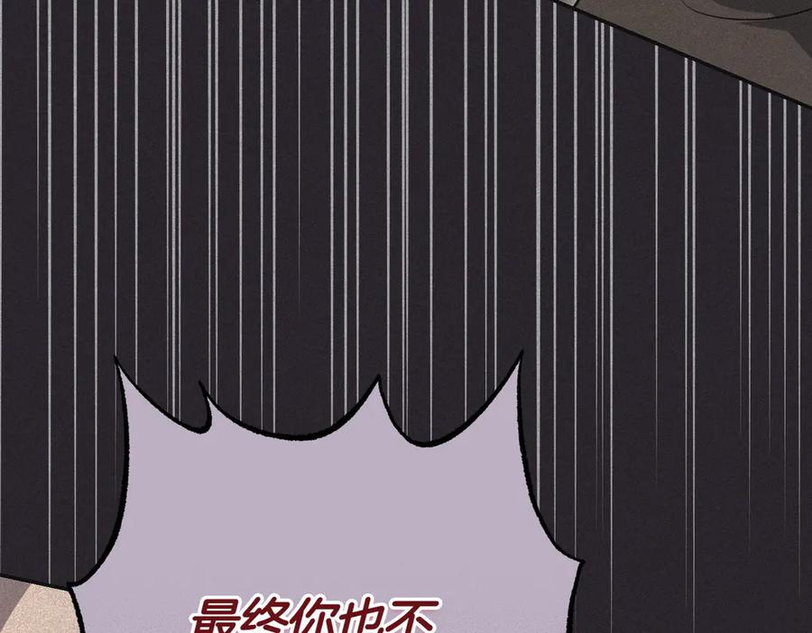 《小姐不愿意》第一季完结篇 动荡局势 第143页