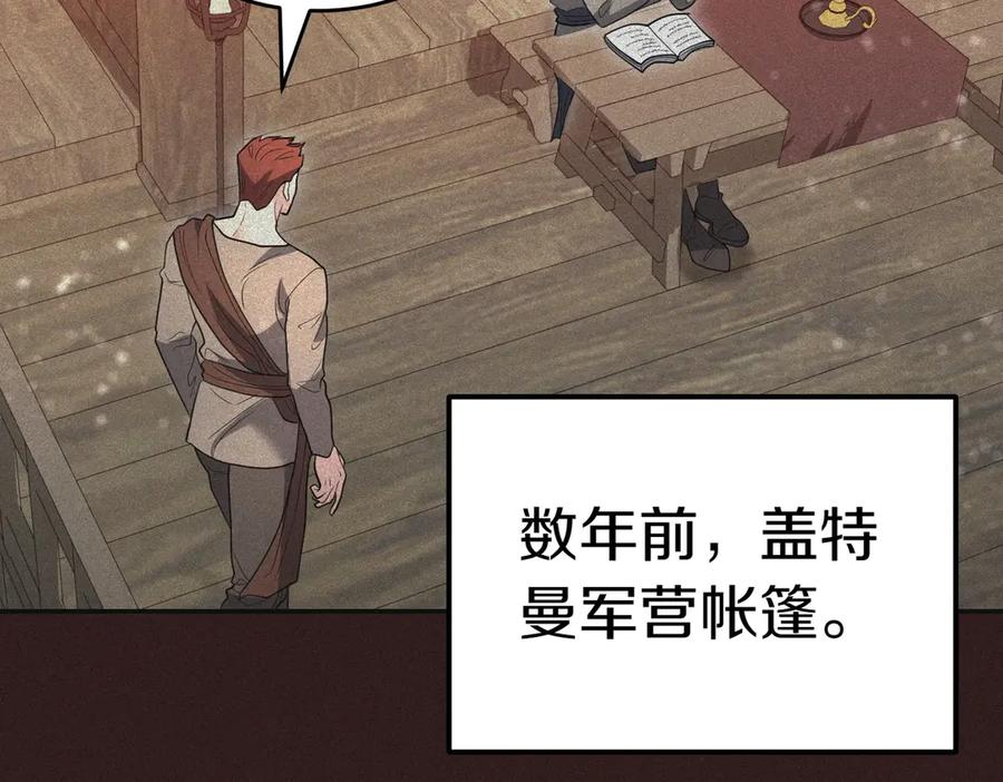 《小姐不愿意》第一季完结篇 动荡局势 第124页