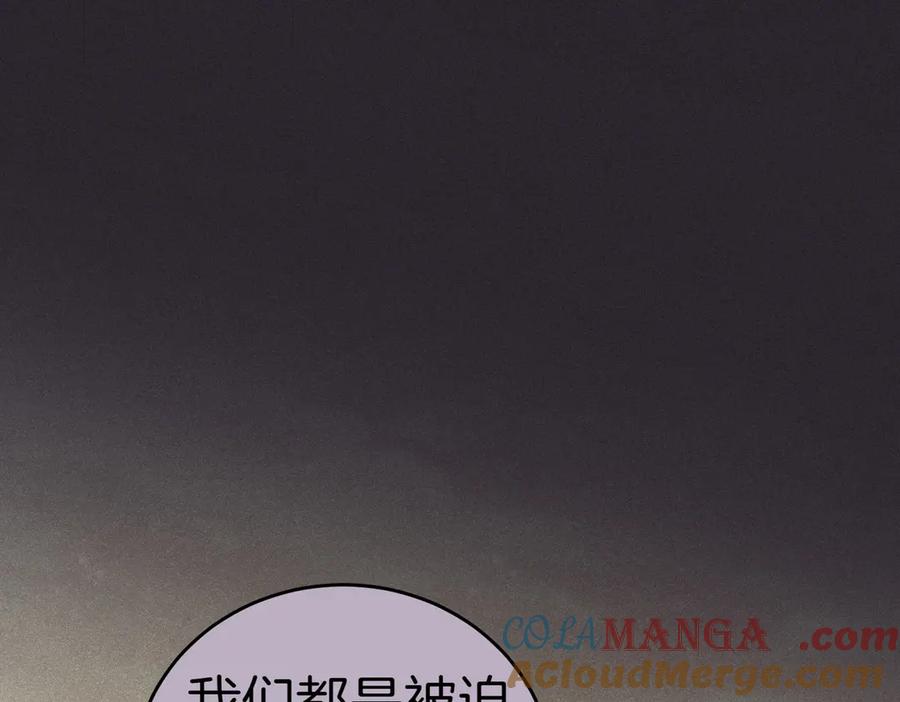 《小姐不愿意》第一季完结篇 动荡局势 第149页