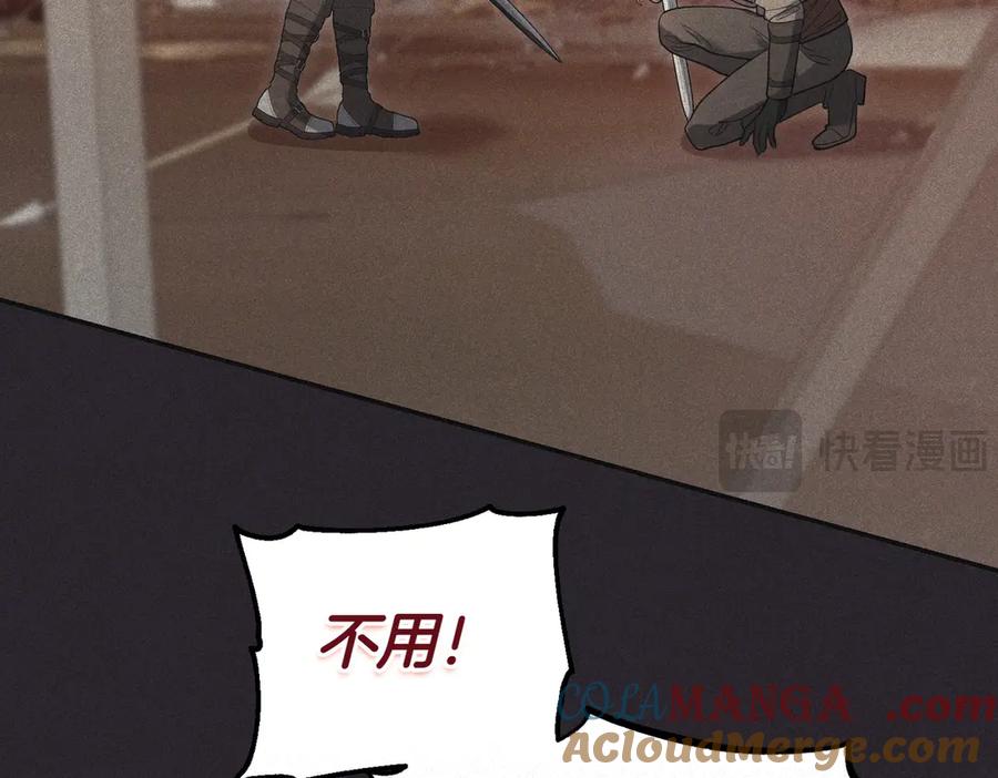 《小姐不愿意》第一季完结篇 动荡局势 第133页