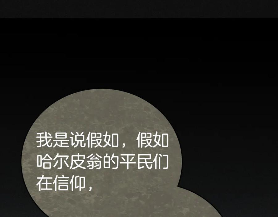 《小姐不愿意》第一季完结篇 动荡局势 第115页