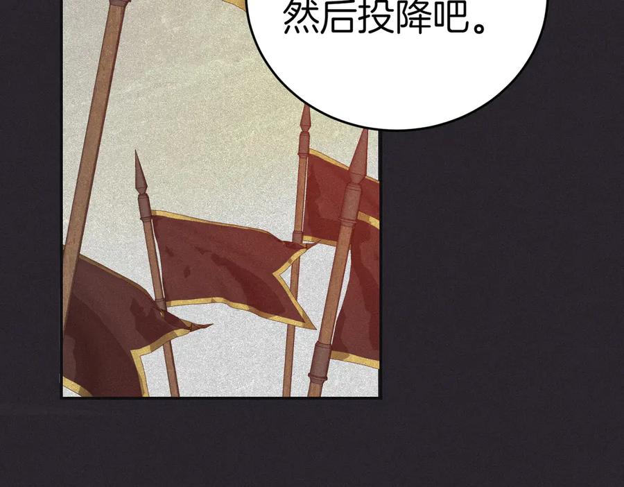 《小姐不愿意》第一季完结篇 动荡局势 第130页
