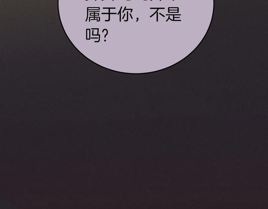 《小姐不愿意》第一季完结篇 动荡局势 第154页