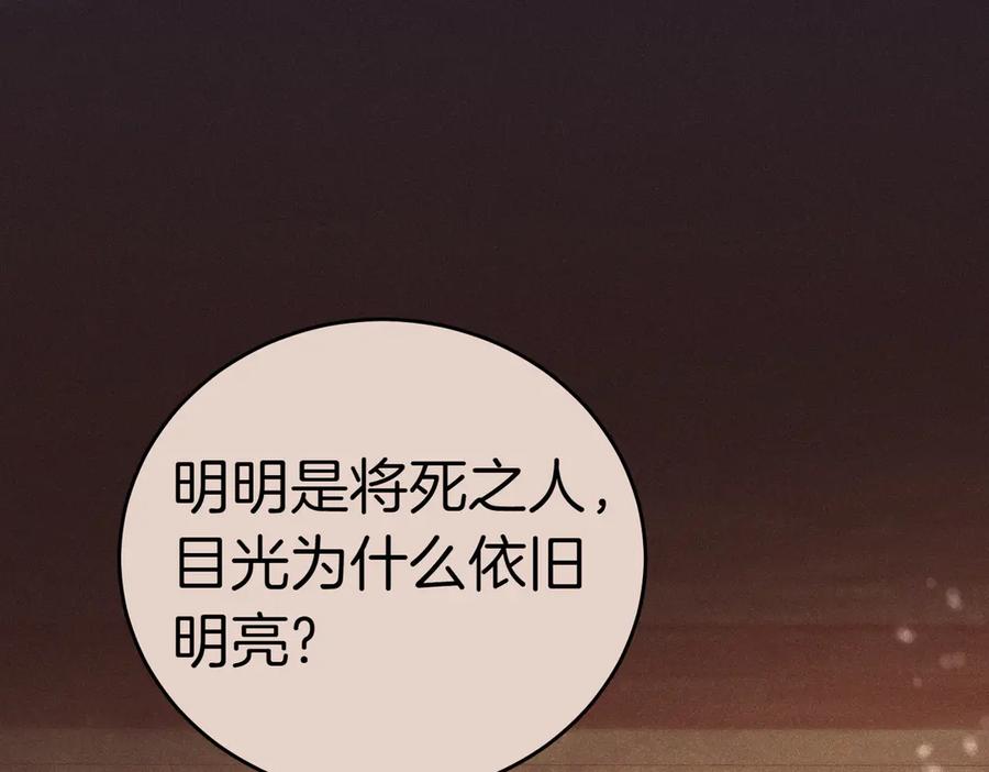 《小姐不愿意》第一季完结篇 动荡局势 第155页