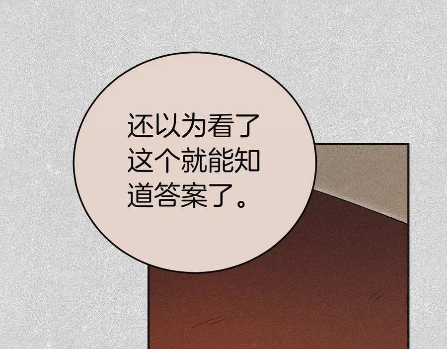 《小姐不愿意》第一季完结篇 动荡局势 第158页