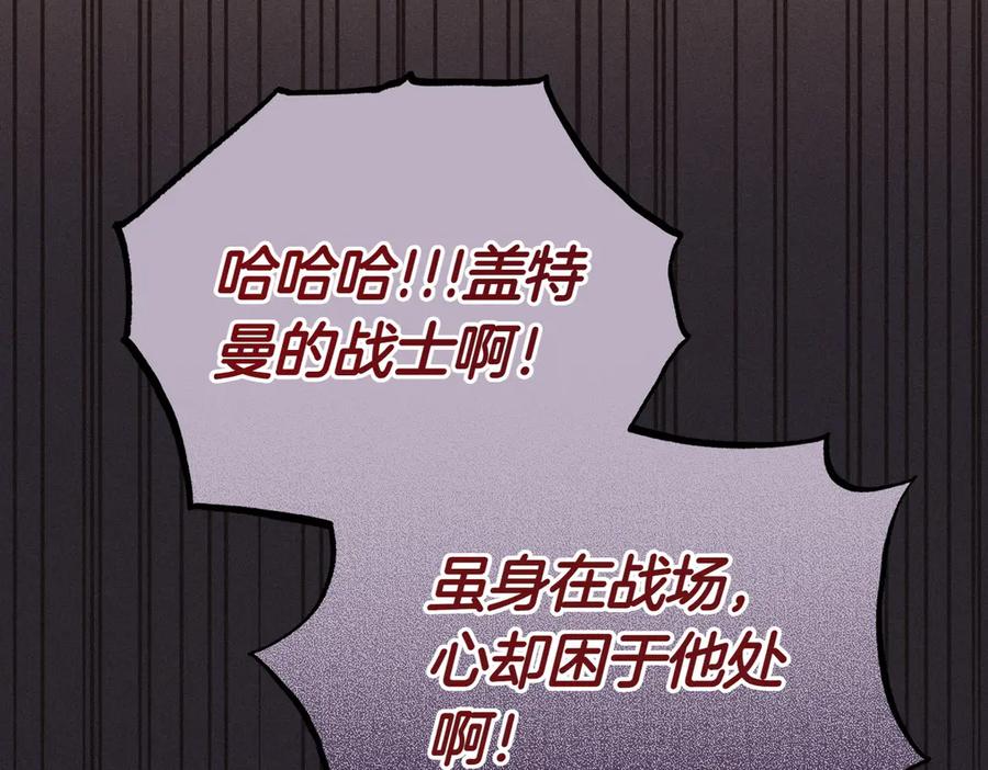 《小姐不愿意》第一季完结篇 动荡局势 第147页