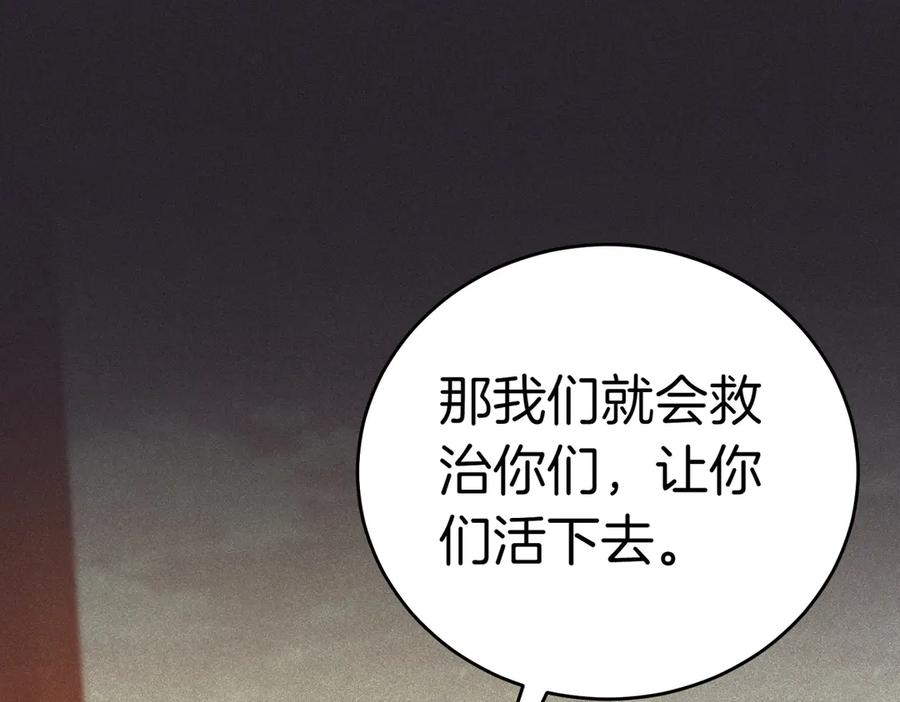 《小姐不愿意》第一季完结篇 动荡局势 第131页