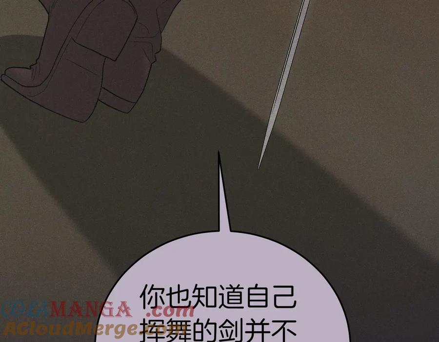 《小姐不愿意》第一季完结篇 动荡局势 第153页