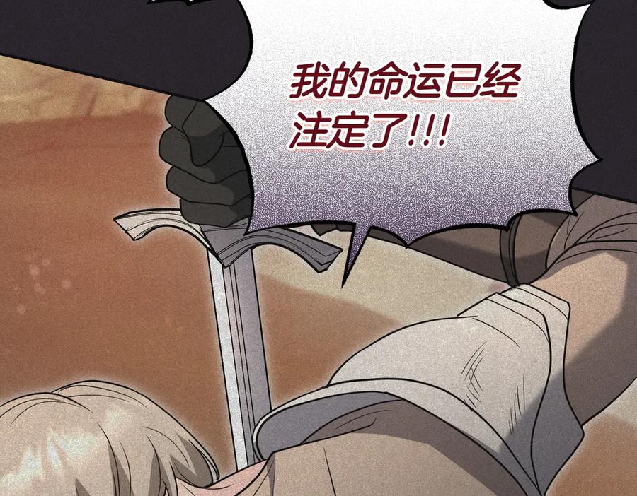《小姐不愿意》第一季完结篇 动荡局势 第134页