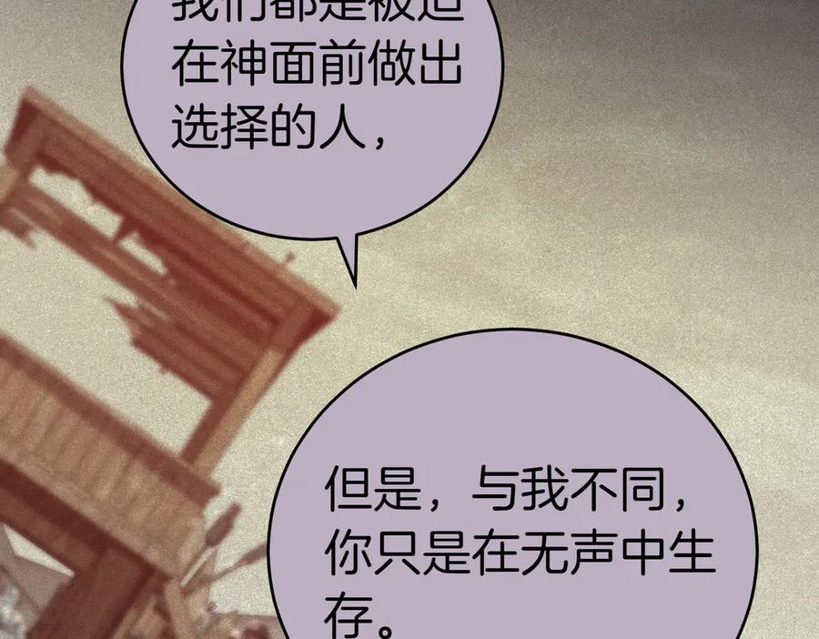 《小姐不愿意》第一季完结篇 动荡局势 第150页