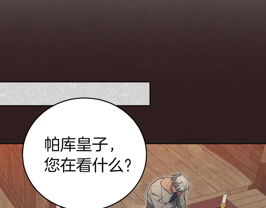 《小姐不愿意》第一季完结篇 动荡局势 第123页