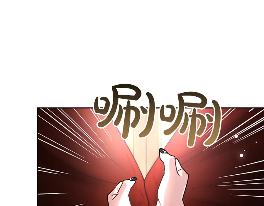 混世皇太子只对我恋爱脑 第54话 天使、女神与变身 第151页