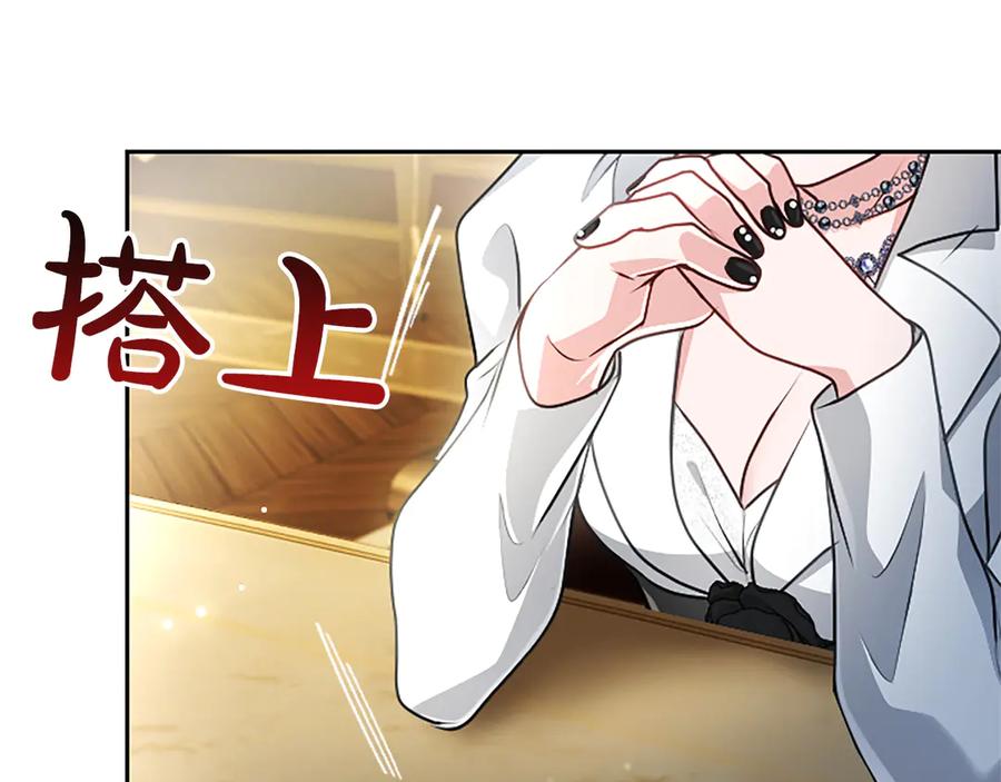 混世皇太子只对我恋爱脑 第54话 天使、女神与变身 第154页