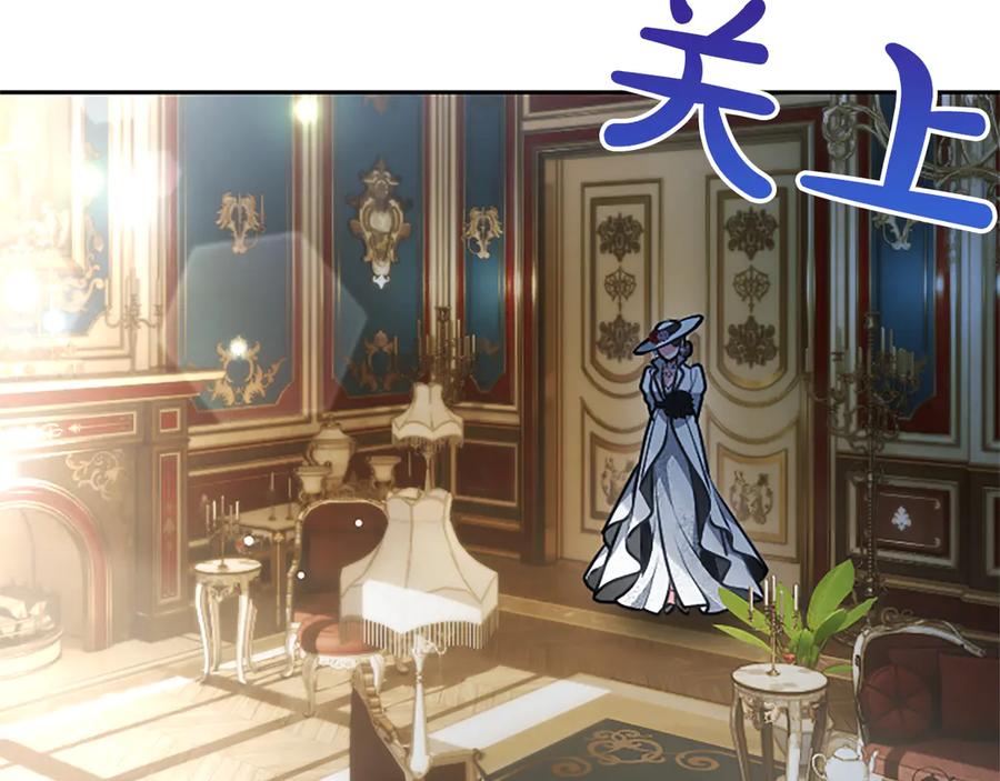 混世皇太子只对我恋爱脑 第54话 天使、女神与变身 第142页
