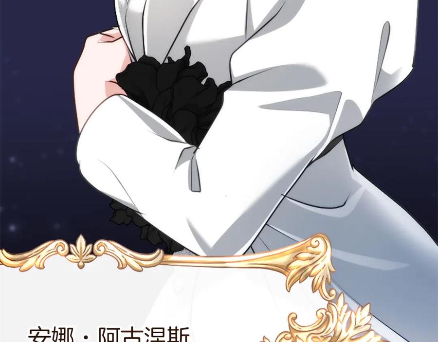 混世皇太子只对我恋爱脑 第54话 天使、女神与变身 第146页
