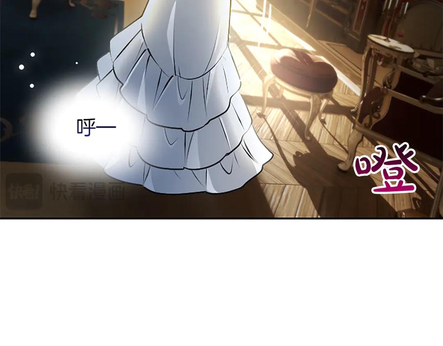 混世皇太子只对我恋爱脑 第54话 天使、女神与变身 第150页