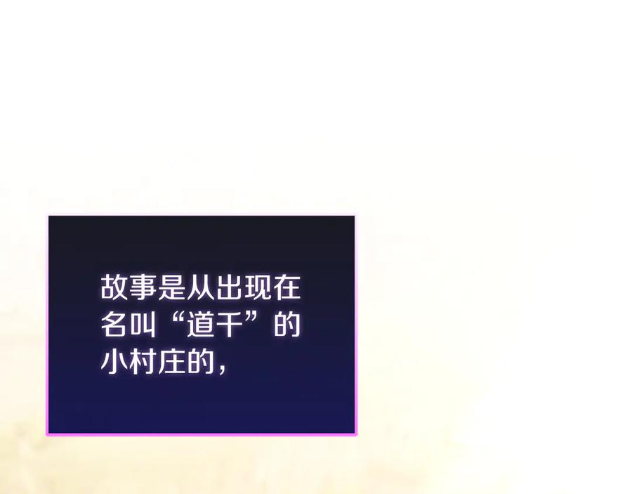 男二是女儿身 第56话 针锋相对 第100页