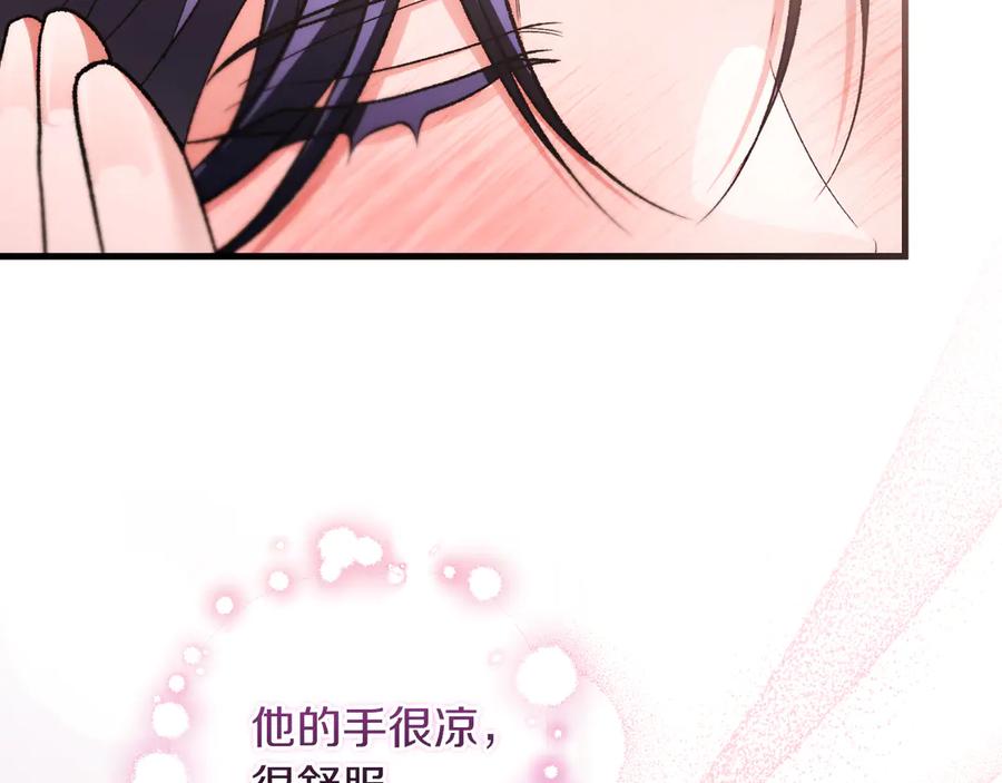 男二是女儿身 第56话 针锋相对 第58页