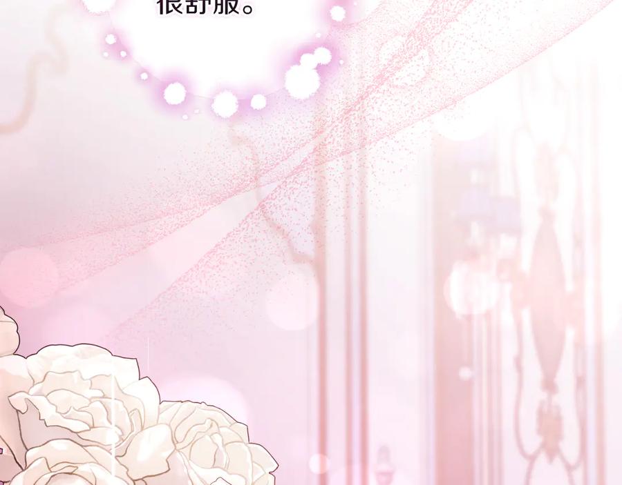 男二是女儿身 第56话 针锋相对 第59页