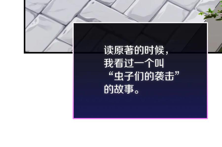 男二是女儿身 第56话 针锋相对 第99页