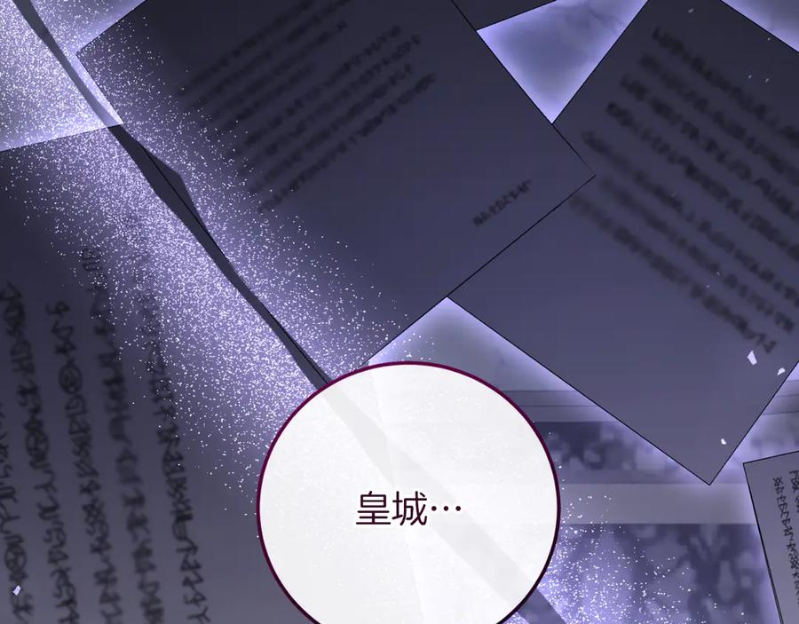 男二是女儿身 第56话 针锋相对 第88页
