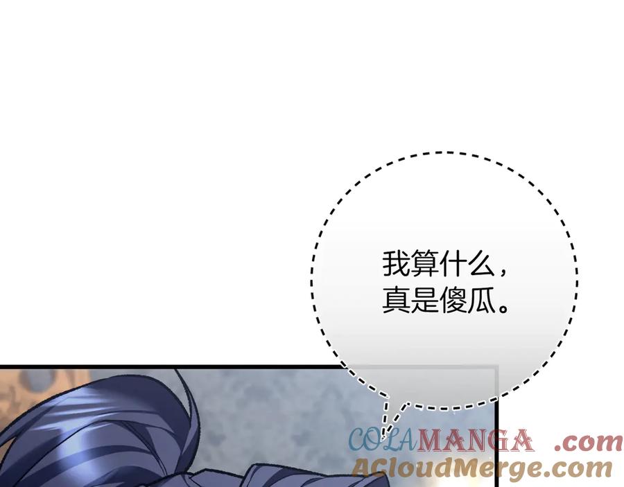 男二是女儿身 第56话 针锋相对 第69页