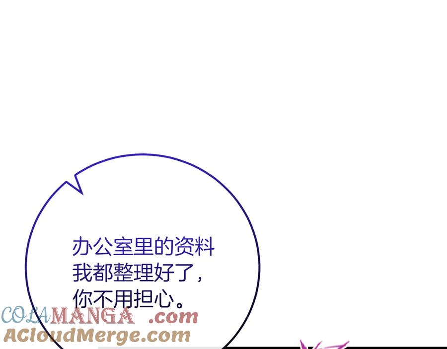男二是女儿身 第56话 针锋相对 第25页