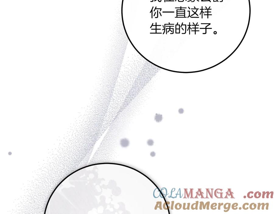 男二是女儿身 第56话 针锋相对 第41页