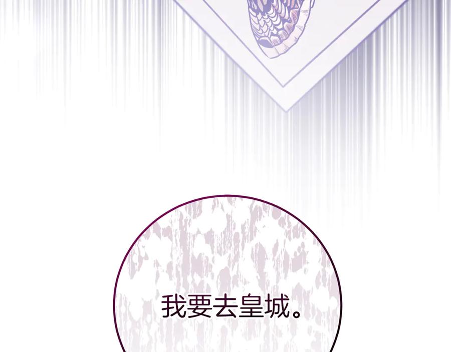 男二是女儿身 第56话 针锋相对 第91页