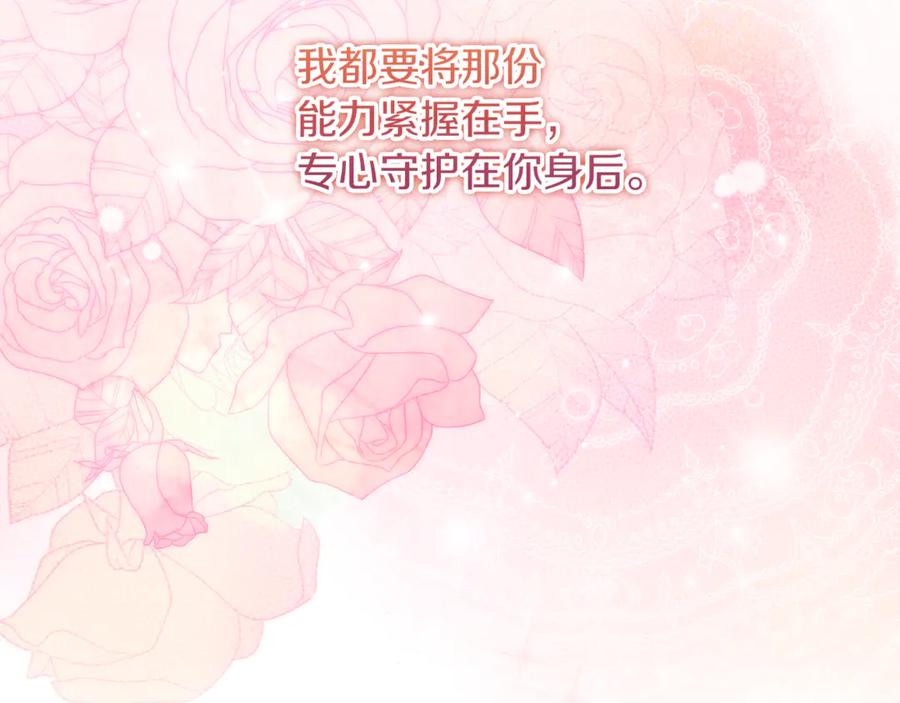 不幸的骑士，请和姐姐恋爱吧 - 第56话 拿回属于我的一切 - 第211张图