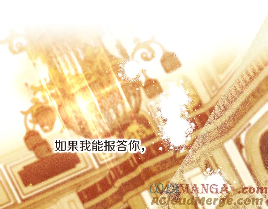 不幸的骑士，请和姐姐恋爱吧 - 第56话 拿回属于我的一切 - 第201张图