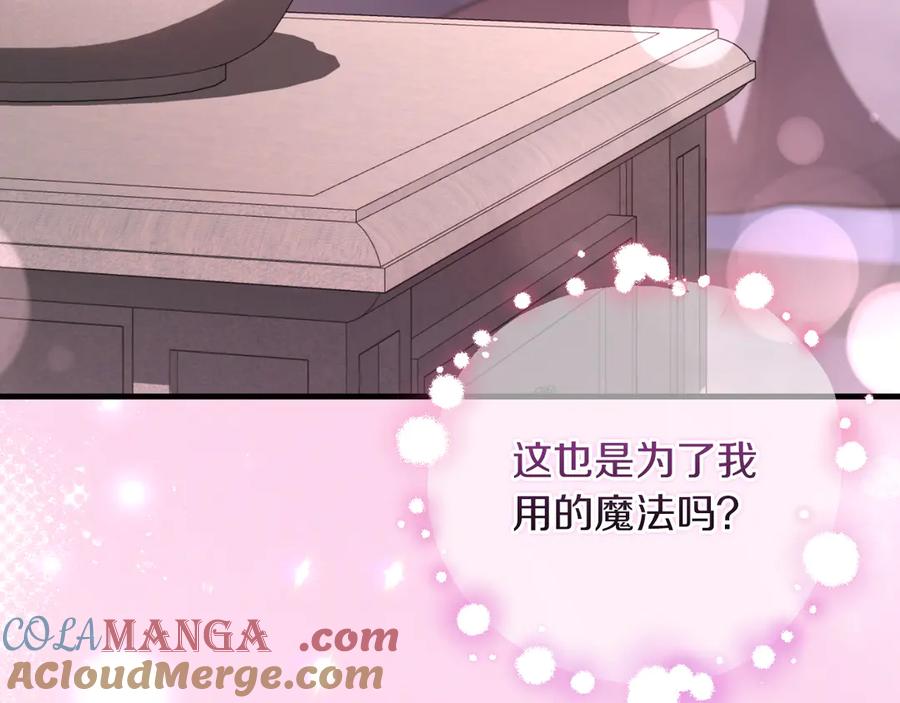 男二是女儿身 第56话 针锋相对 第61页