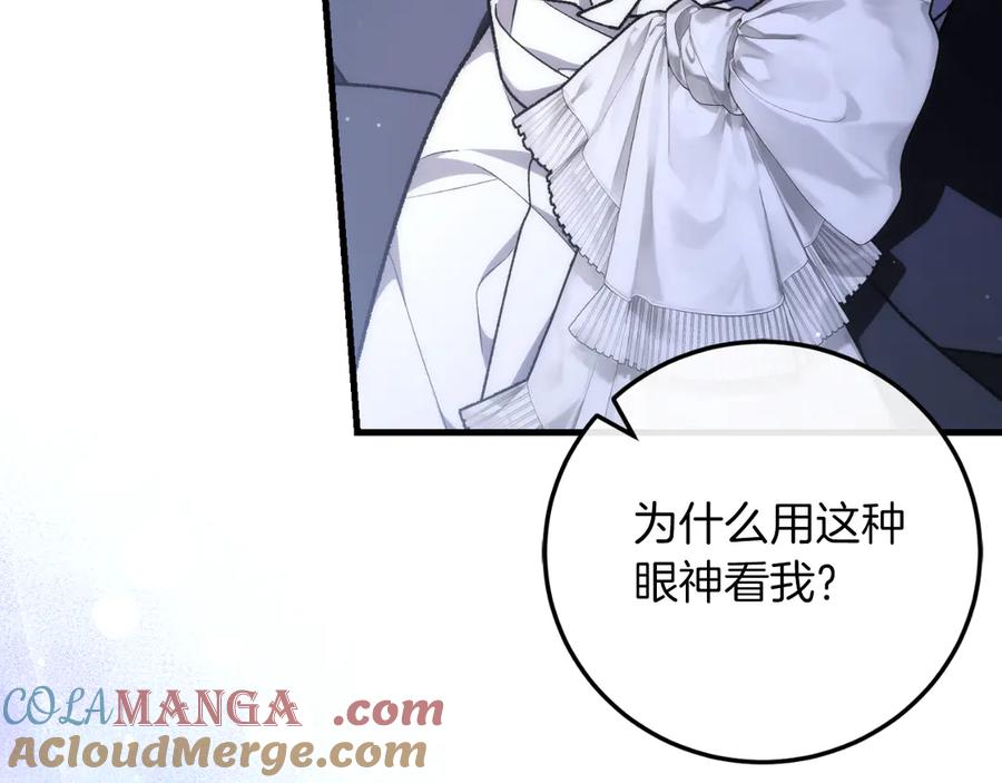 男二是女儿身 第56话 针锋相对 第37页
