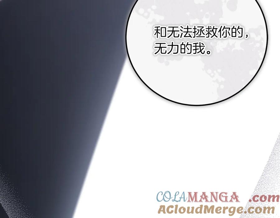 男二是女儿身 第56话 针锋相对 第45页