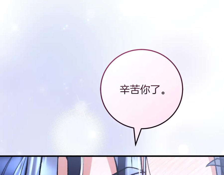 男二是女儿身 第56话 针锋相对 第32页