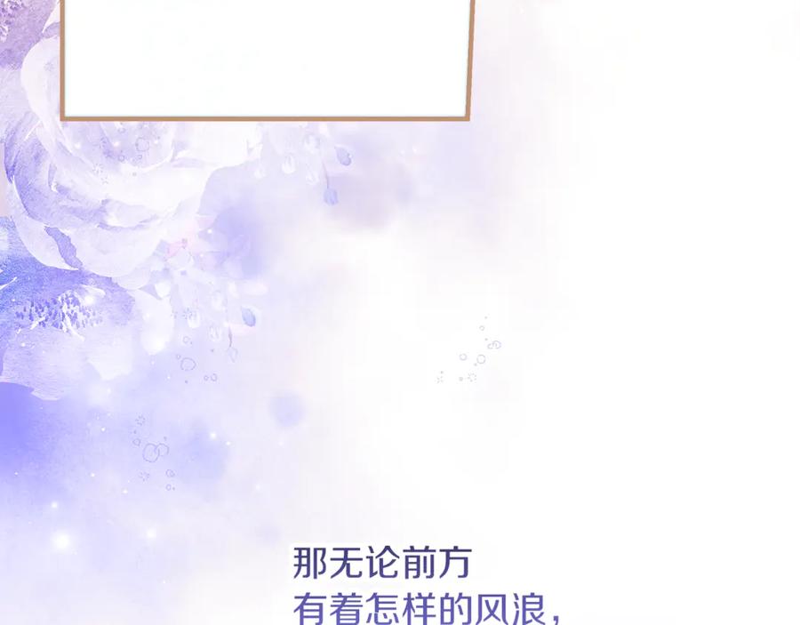 不幸的骑士，请和姐姐恋爱吧 - 第56话 拿回属于我的一切 - 第206张图