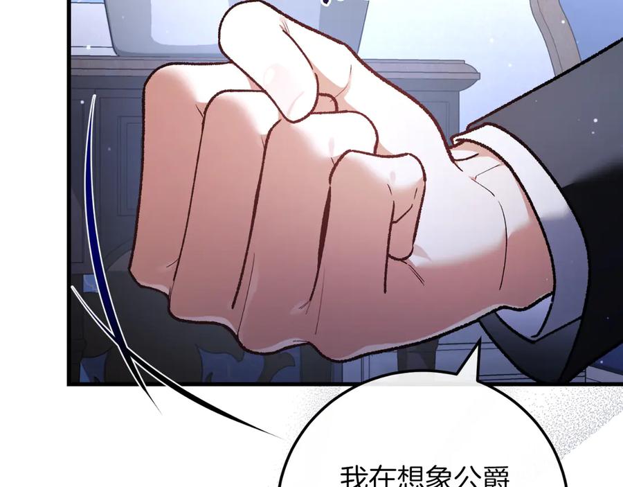 男二是女儿身 第56话 针锋相对 第40页
