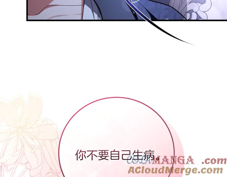 男二是女儿身 第56话 针锋相对 第53页