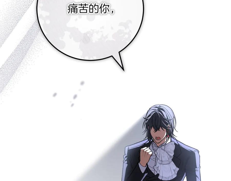 男二是女儿身 第56话 针锋相对 第42页