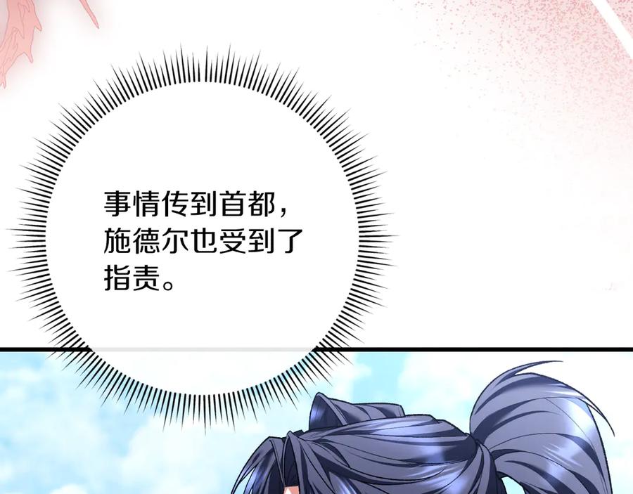 男二是女儿身 第56话 针锋相对 第112页