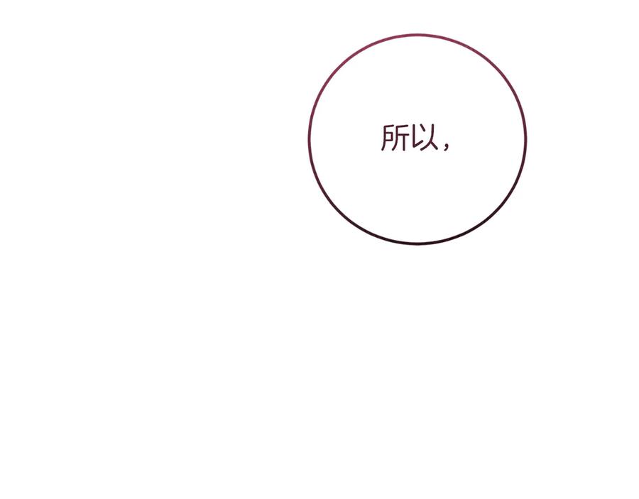 男二是女儿身 第56话 针锋相对 第50页