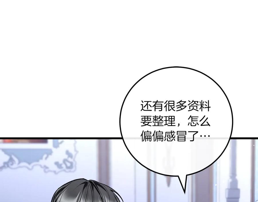 男二是女儿身 第56话 针锋相对 第22页