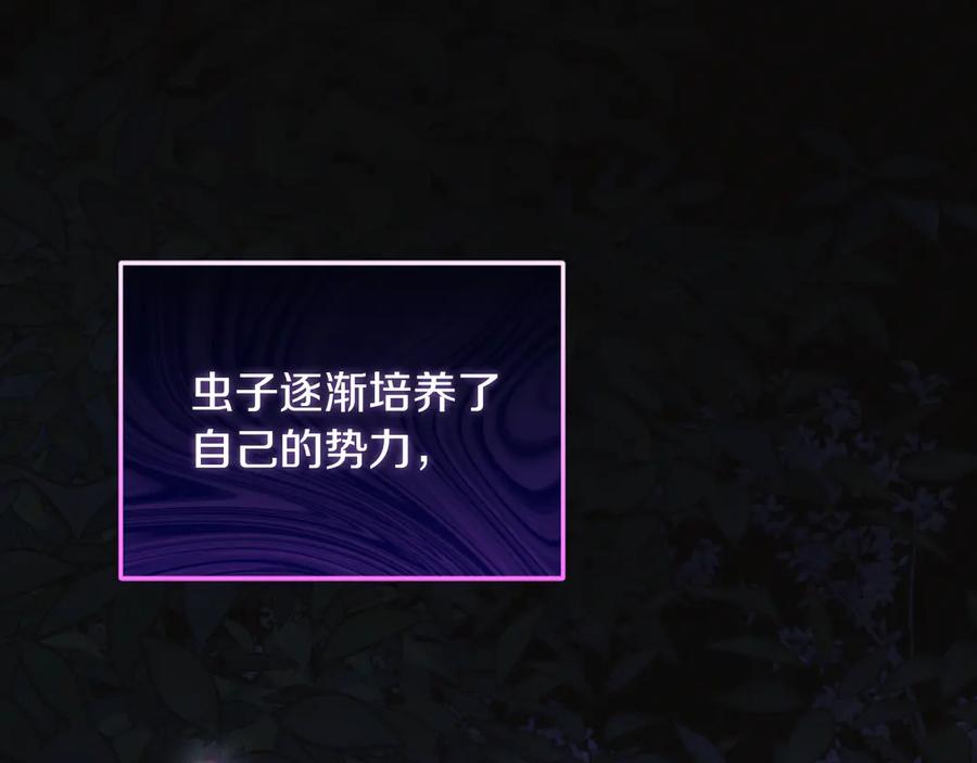 男二是女儿身 第56话 针锋相对 第103页