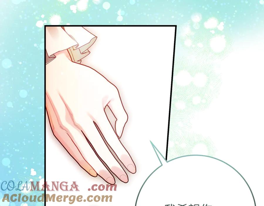 不幸的骑士，请和姐姐恋爱吧 - 第56话 拿回属于我的一切 - 第197张图