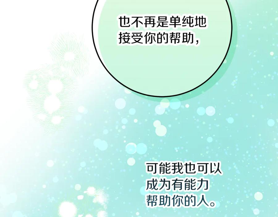 不幸的骑士，请和姐姐恋爱吧 - 第56话 拿回属于我的一切 - 第196张图