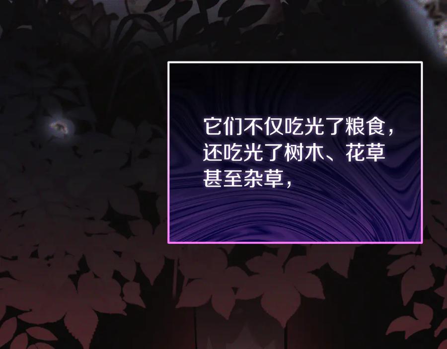 男二是女儿身 第56话 针锋相对 第107页