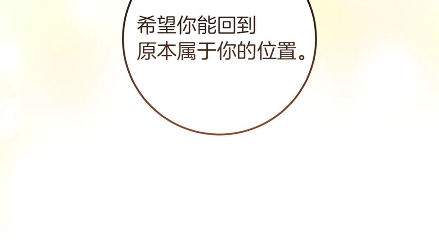 不幸的骑士，请和姐姐恋爱吧 - 第56话 拿回属于我的一切 - 第200张图