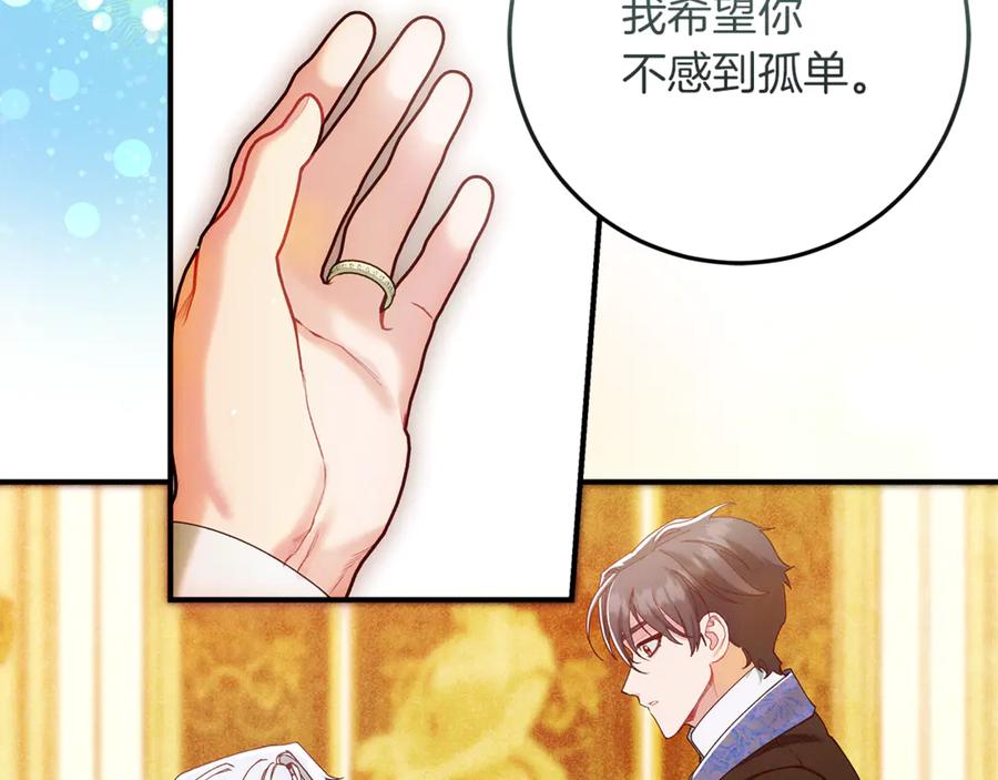 不幸的骑士，请和姐姐恋爱吧 - 第56话 拿回属于我的一切 - 第198张图