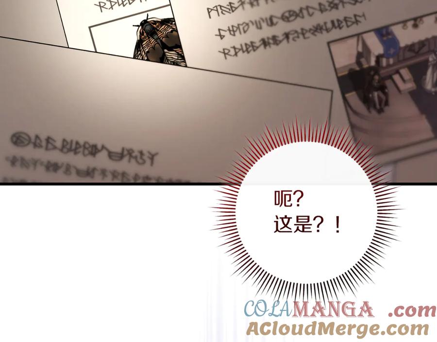 男二是女儿身 第56话 针锋相对 第81页