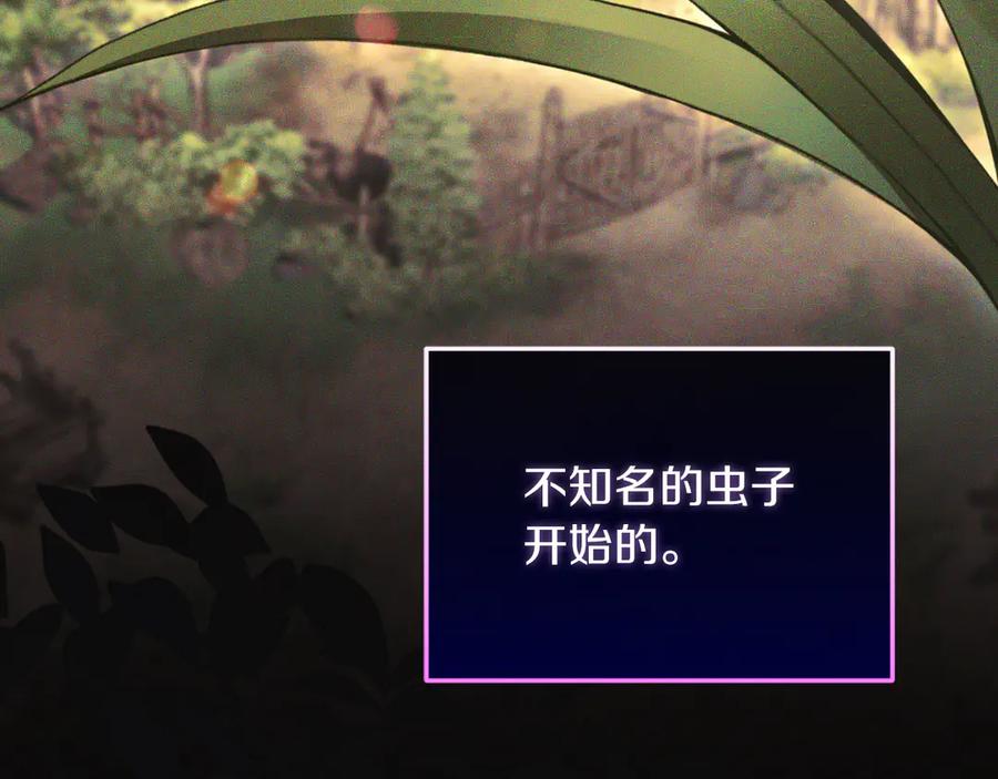 男二是女儿身 第56话 针锋相对 第102页
